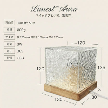 Lunest™ Aura