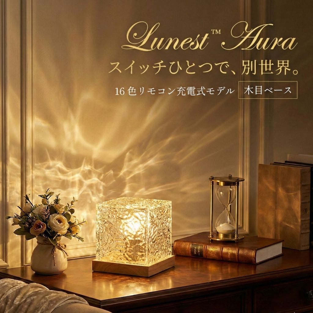 Lunest™ Aura
