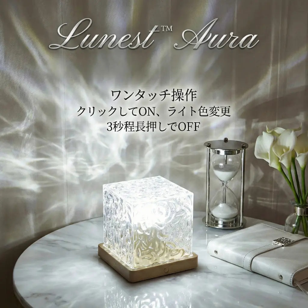 Lunest™ Aura